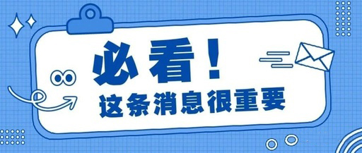 不必“挤”高中，读中职的六大好处！