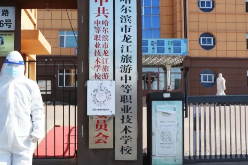 龙江旅游职业学校